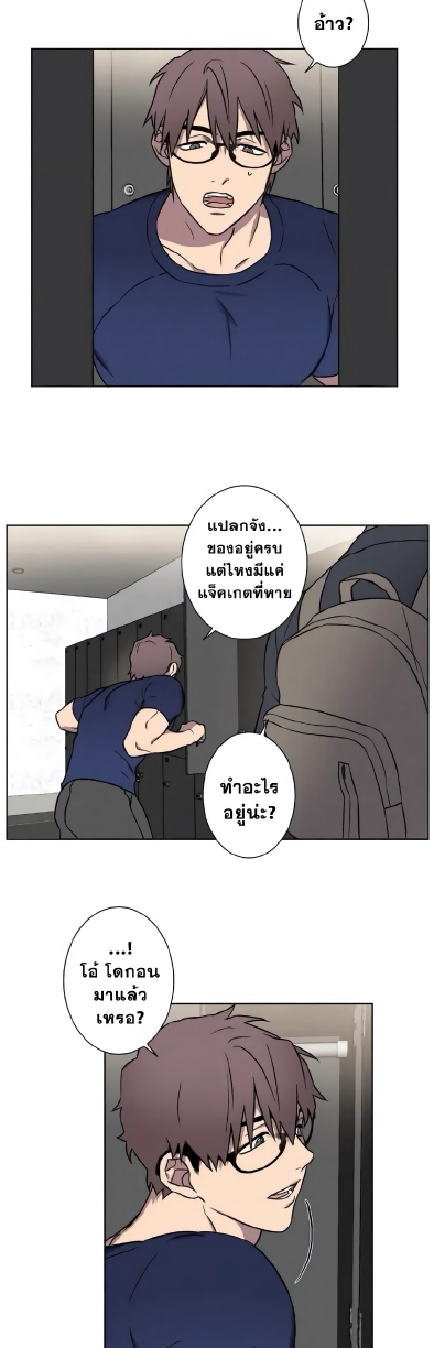 Love Gym EP 2